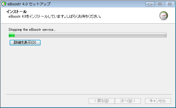 eBoostr4