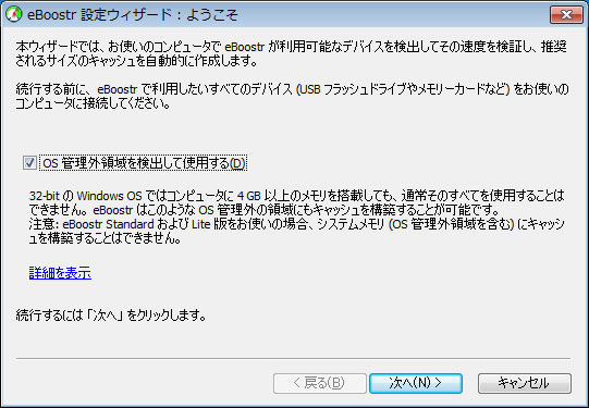 eBoostr4