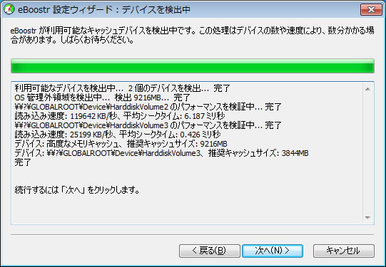 eBoostr4