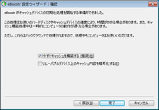 eBoostr4