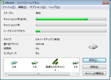 eBoostr4