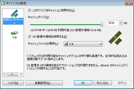 eBoostr4