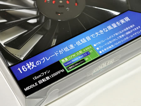 エルミタ的速攻撮って出しレビュー Vol 76 ファン換装でpcをチューンしよう Cooler Master Turbine Masterシリーズ 検証