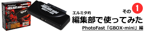 Gboxmini