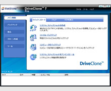 DriveClone Pro7