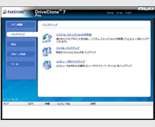 DriveClone Pro7