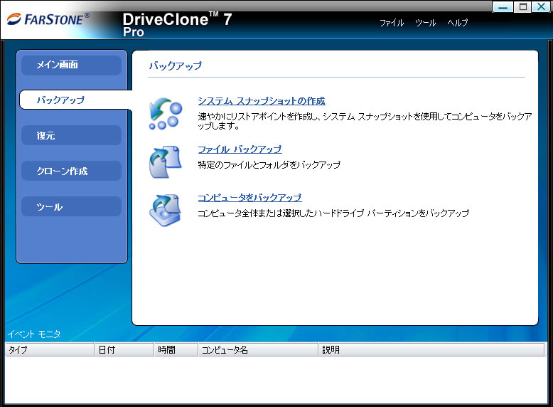 DriveClone Pro7