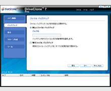DriveClone Pro7