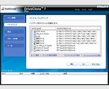 DriveClone Pro7