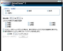 DriveClone Pro7