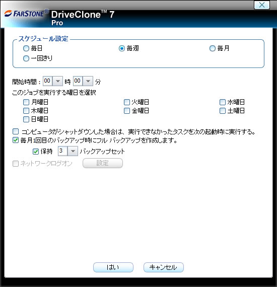 DriveClone Pro7