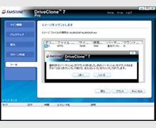 DriveClone Pro7