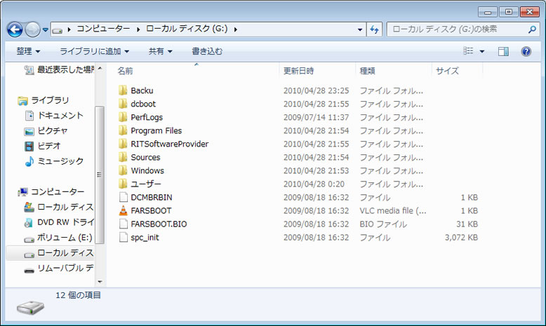 DriveClone Pro7