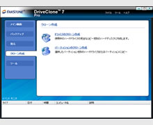 DriveClone Pro7