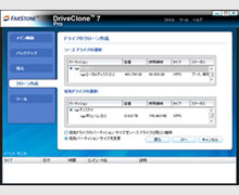 DriveClone Pro7