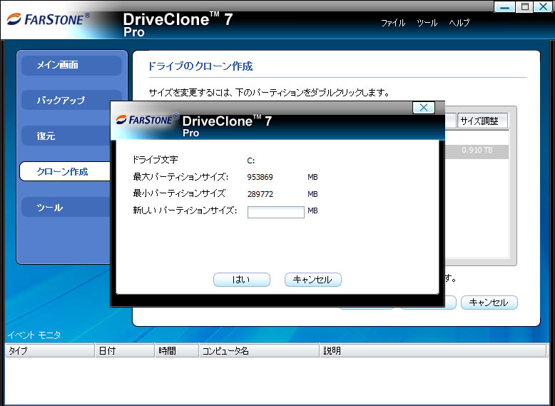 DriveClone Pro7