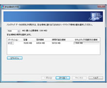 DriveClone Pro7