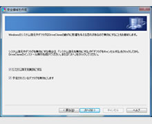 DriveClone Pro7