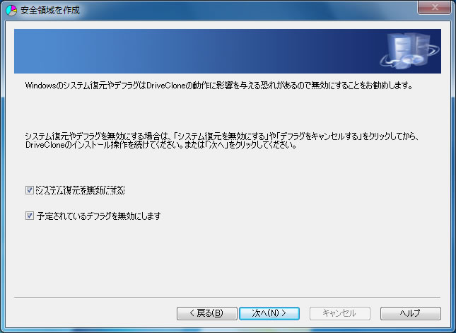 DriveClone Pro7