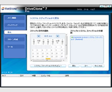DriveClone Pro7