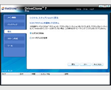 DriveClone Pro7