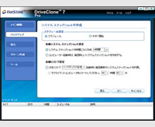DriveClone Pro7