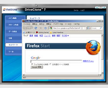 DriveClone Pro7