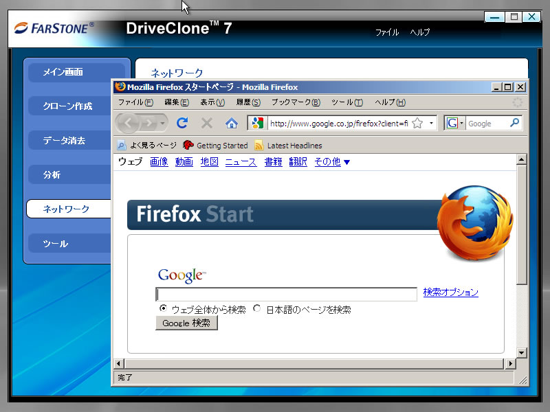 DriveClone Pro7