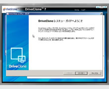 DriveClone Pro7