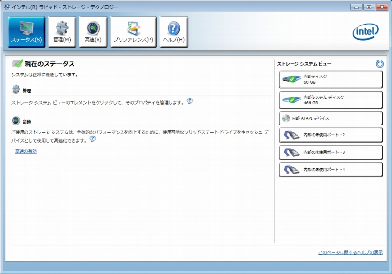 Smart Response Technology