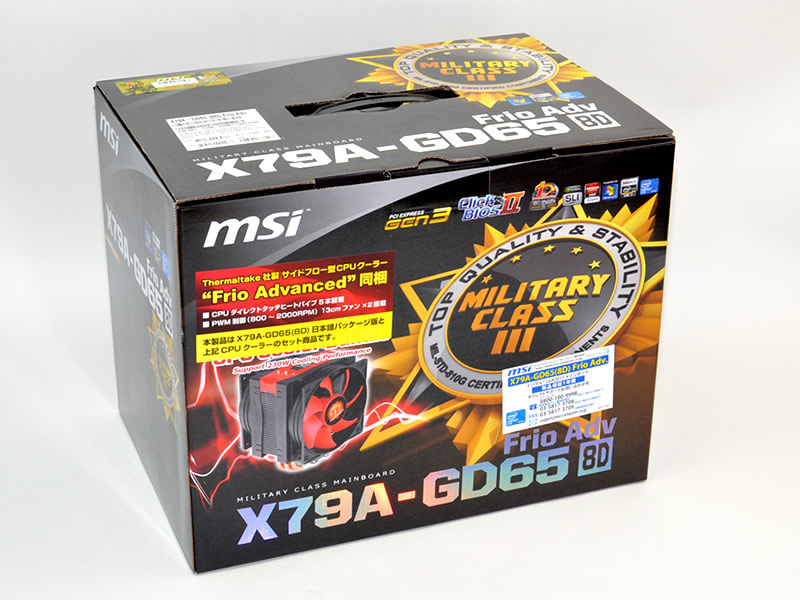X79A-GD65 (8D) Frio Adv