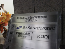 Shuttle