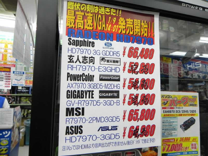 AMD 「Radeon HD 7970」