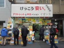 イオシス アキバ路地裏店