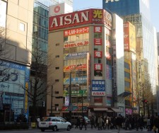 愛三電機