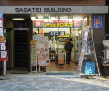 じゃんぱら秋葉原本店