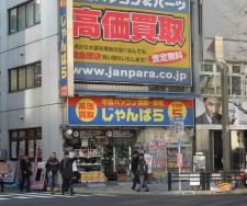 じゃんぱら秋葉原5号店