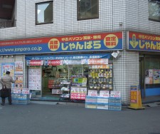 じゃんぱら秋葉原4号店