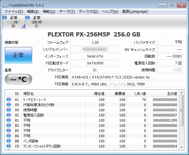 CrystalDiskInfo 5.0.2の結果。TRIMやNCQといった一般的な機能は全て網羅されている。なおファームウェアバージョンは1.00
