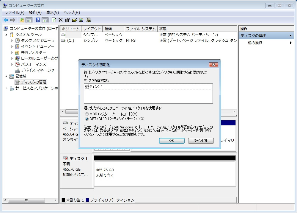 接続したHDDはHFS+フォーマットのため、ディスクの管理で初期化作業が必要。その後は一般的なHDDとして利用可能だった