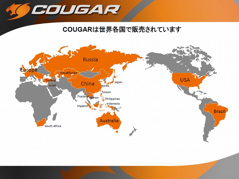ヨーロッパをはじめ世界で名が知られたCOUGARがいよいよ日本に本格上陸。海外では製品のクオリティの高さに比べ、割安感の高い価格展開がなされているとのこと。「国内でも同様の展開を目指している」とは代理店担当者の談
