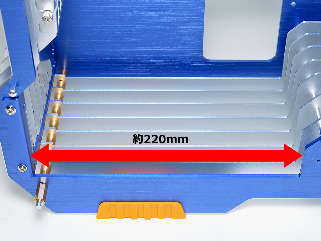 ボトム部の電源ユニット搭載スペースは実測値で約220mm。11枚のアルミニウムを貫通する中央部のシャフト、さらに3.5インチシャドウベイが隣接するため、有効スペースは標準的なサイズに収められている