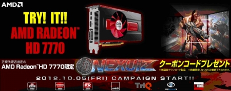 NEXUiZ_450x178