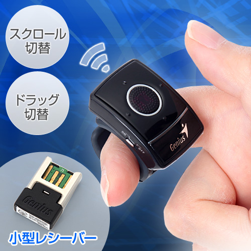 タッチセンサー搭載の指輪みたいな親指マウス、「リングマウス プラス」がサンワダイレクトから