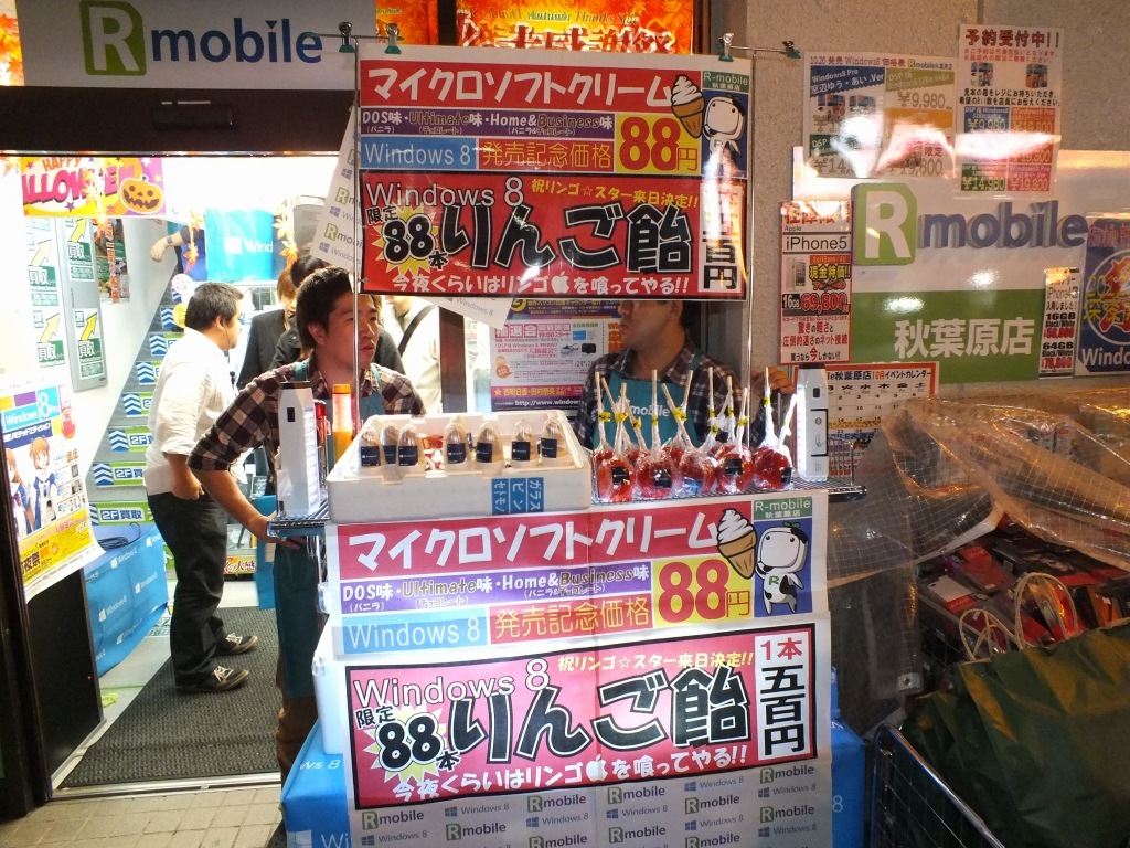Rmobile