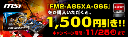 FM2-A85XA-G65