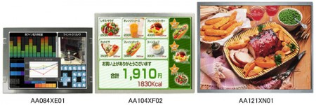 LEDドライバー回路内蔵により小型化に成功した産業用TFT液晶、三菱「DIAFINE」シリーズ