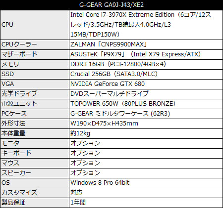 GA9J-J43_XE2_450x421 G-GEAR GA9J-J43/XE2