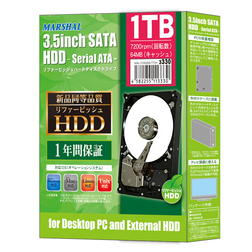 MARSHAL、2.5/3.5インチHDD東芝正規品リテールパッケージ「Ma Series」12月上旬発売開始