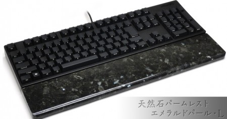 天然石パームレストL エメラルドパール